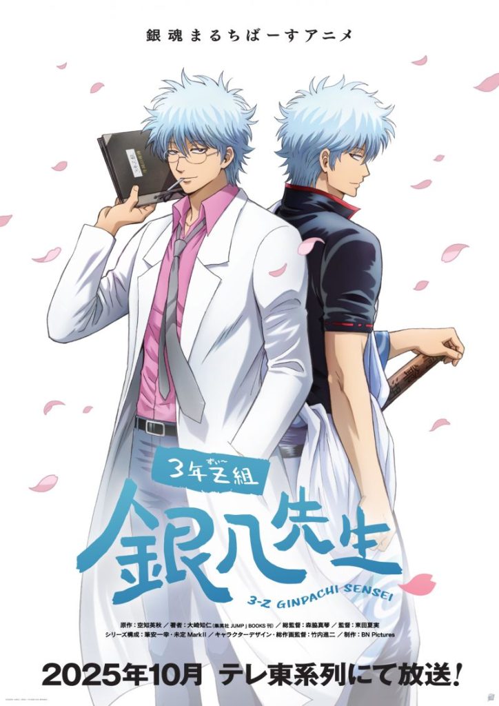دانلود انیمه GINTAMA – Mr.Ginpachi’s Zany Class ( گینتانا – کلاس شلوغ پلوغ آقای گینپاچی ) با زیرنویس فارسی چسبیده