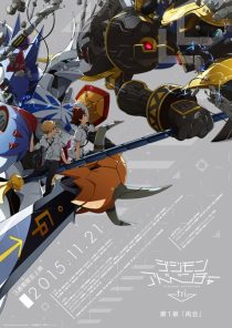 Digimon Adventure tri. Part 1: Reunion 2015