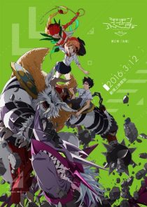 Digimon Adventure tri. Part 2: Determination 2016
