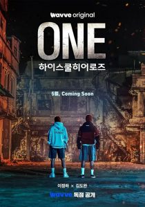 ONE: High School Heroes 2025