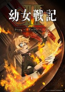 Saga of Tanya the Evil 2017