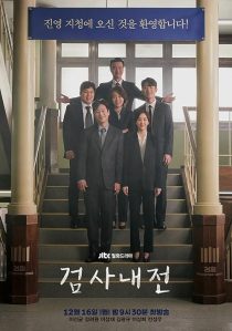 Diary of a Prosecutor 2019