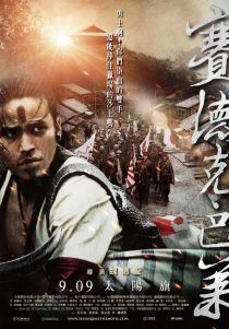 Warriors of the Rainbow: Seediq Bale I 2011