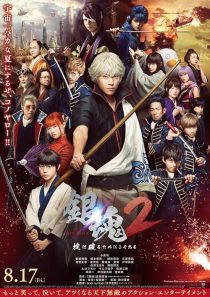 Gintama 2: Rules are Made to be Broken 2018