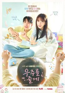 Our Universe 2026
