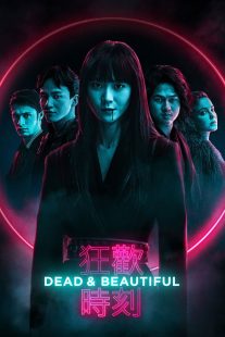 Dead and Beautiful 2021