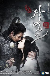 Ja Myung Go 2009