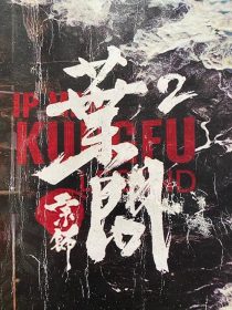 Ip Man: Kung Fu Legend 2026