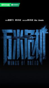 Wings of Dread 2026