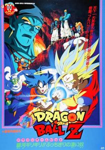 Dragon Ball Z: Bojack Unbound 2004