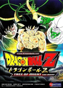 Dragon Ball Z: The Tree of Might 1990