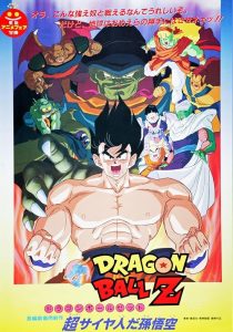 Dragon Ball Z: Lord Slug 1991