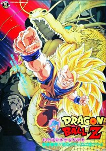 Dragon Ball Z: Wrath of the Dragon 1995