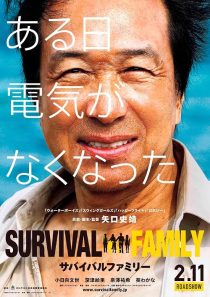 Survival Family 2017