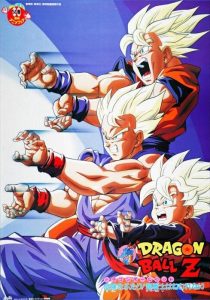 Dragon Ball Z: Broly - Second Coming 1994