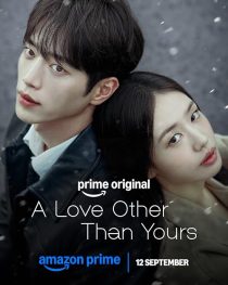 A Love Other Than Yours 2026