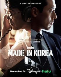 Made in Korea 2025