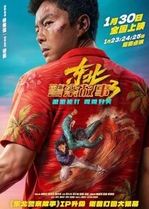 Fight Against Evil 3 2026