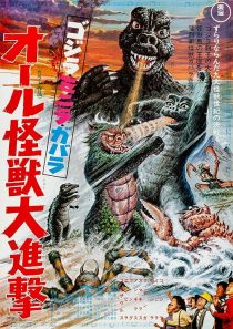 All Monsters Attack