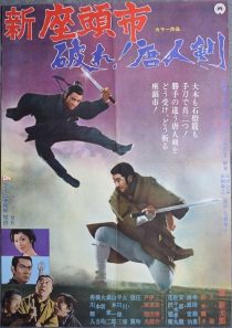 Zatoichi and the One-Armed Swordsman