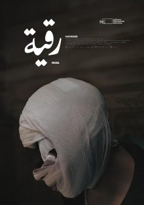 Roqia