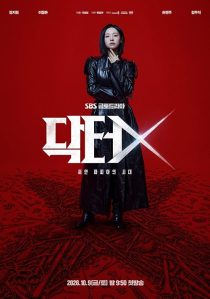 Doctor X: Age of the White Mafia